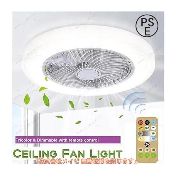 【2 枚目は半額ですシーリングファンライト LED ファン付き照明 シーリングライト  口金 E26 対応 風量 3 段階 スリモコン付 扇風機 使いやすい 便利