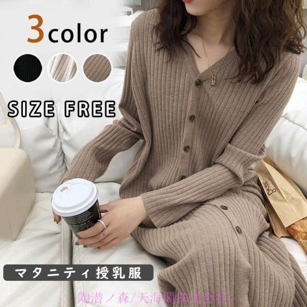 バ ス ト:94   袖    丈:57   着    丈:108   肩    幅:38商品情報妊娠中のマタニティウェアから、産後の授乳服まで長く使えるワンピースシンプルなニットワンピースなので、お仕事やプライベートなどはもちろんお宮参り...