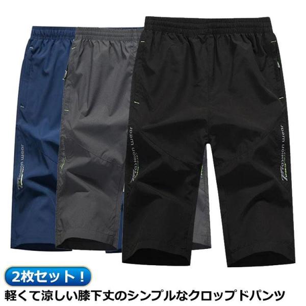 涼感 メンズ ルームウェア 七分丈 パンツ 2枚セットハーフパンツ  7分丈 カーゴパンツ 夏用 ショートパンツ ひざ下 アウトドア 春夏コーデ 動きやすい
