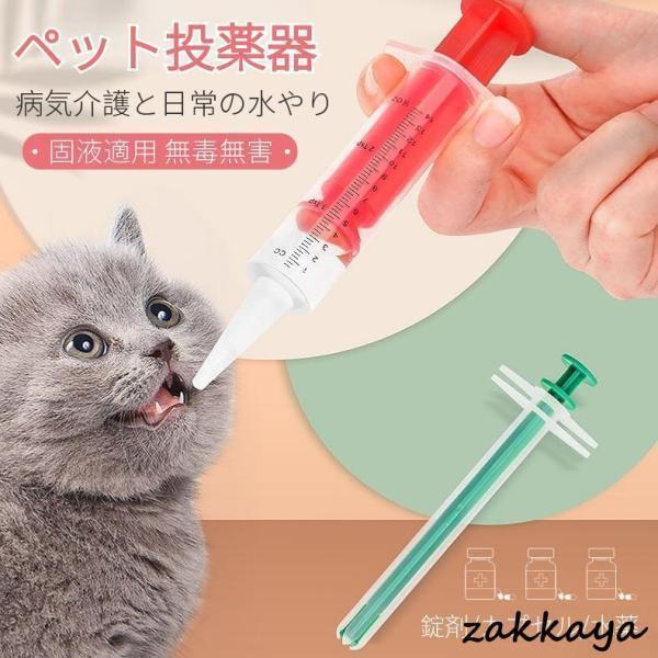 点セット ペット投薬器 14ml注射器 給水 シリンジ 介護補助  流動食 給水器 犬猫用 ピルガン 摂食ツール 経口投薬器 ペット薬用品 ペット用 お出かけ