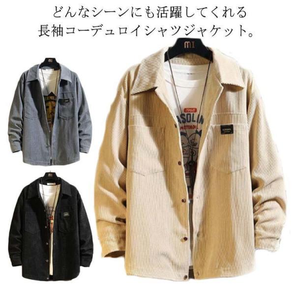 ミリタリーシャツ カジュアルシャツ シャツ 長袖 メンズファッション ワークシャツ コーデュロイシャツ メンズ 春服 秋服 ゆったり ベージュ トッ