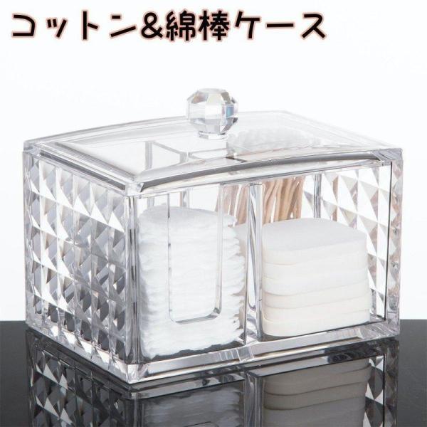 透明タイプのコットン＆綿棒＆パフケースです。蓋付きなのでホコリなどの汚れも付きにくく、衛生的です◎おしゃれなデザインも嬉しいポイント♪【サイズについて】画像をご参照ください。【素材について】プラスチック【カラーについて】生産ロットにより柄の...