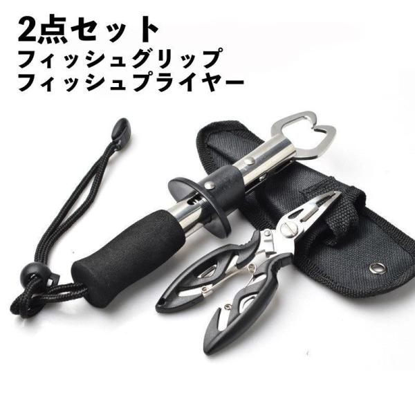 フィッシュグリップ プライヤー ケース付 釣り具 釣りトング 釣り用ペンチ  魚制御装置 魚つかみ 針はずし フック外し 針取りミ 釣りハサ ラインカッ
