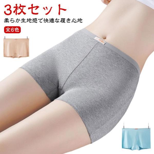 コットン よく伸びる レディース ショーツ 快適 深め 1分丈 パンツ  美尻 パンティ 下着 締め付けない 立体成型 ずり上がらない 3枚組 着回ししやすい