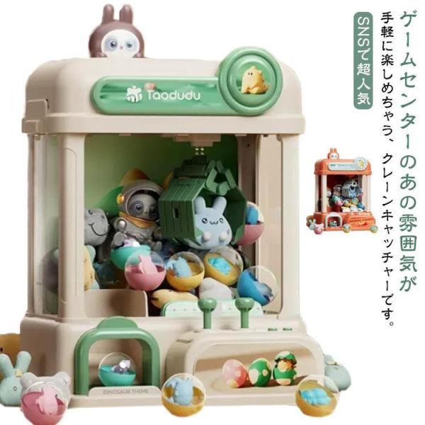 ユーフォーキャッチャー クリップ アーケード 知育玩具 おもちゃ 子供 ガチャポン  人形 クレーンゲーム 女の子 男の子 家庭用 新 かわいい 出産祝い