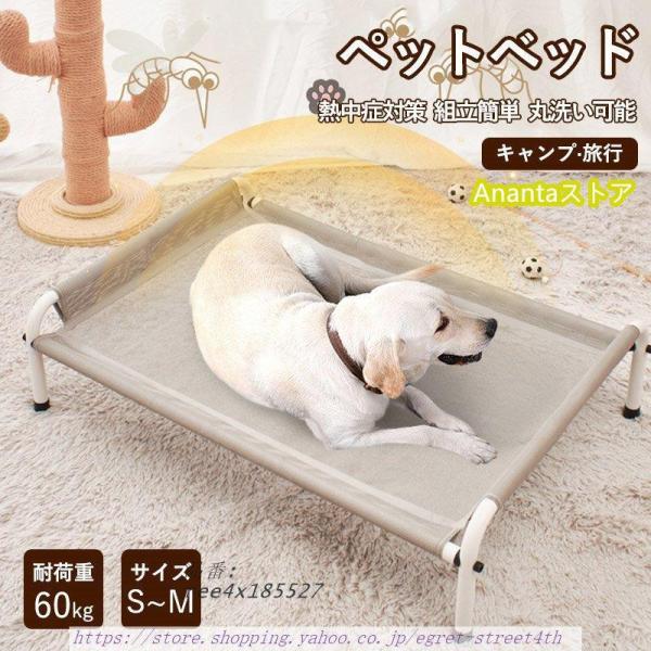 商品説明★ 通気性・防水性湿気や寒さを隔離でき、暑さ、寒さ、不快で汚れた床や表面から離れてペットを休息や睡眠中に快適に清潔に保つのに十分な大きさです。地面からベッドまで20CM高さがあるので、アウトドアにおススメの小さめベッド。★ 強い圧力...