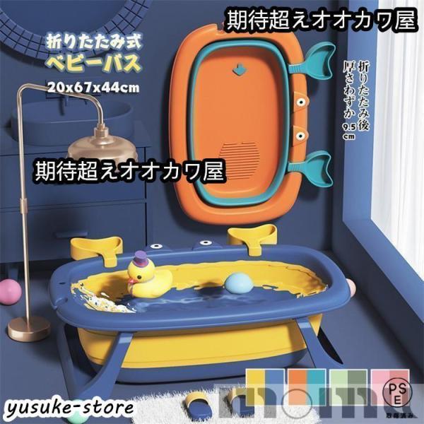 カニカニベビーバス ベビーバス 折りたたみ式 省スペース 赤ちゃん ベビー お風呂 沐浴 浴槽 フレキシバス 子供 新生児 プレゼント 出産祝い
