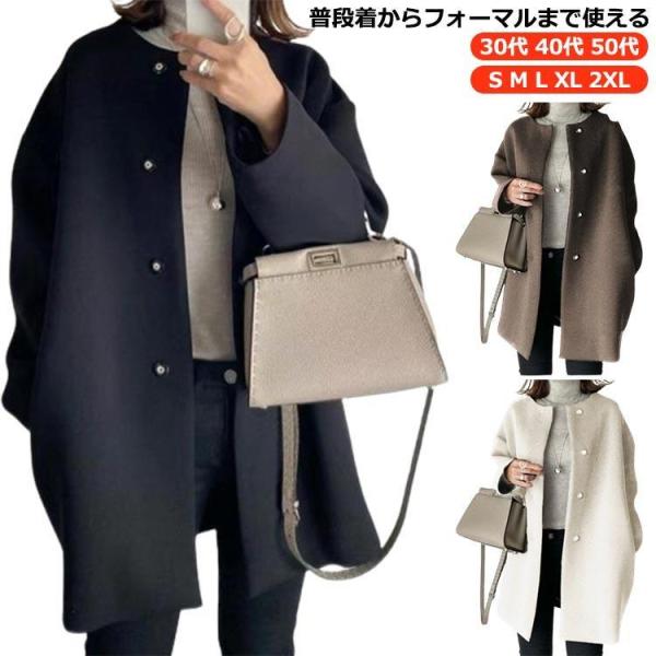入学式 春 ロングコート レディース ノーカラー コート 春 チェスターコー春 黒 ノーカラー レディース フォーマル 春秋 卒業式 チェスターコー