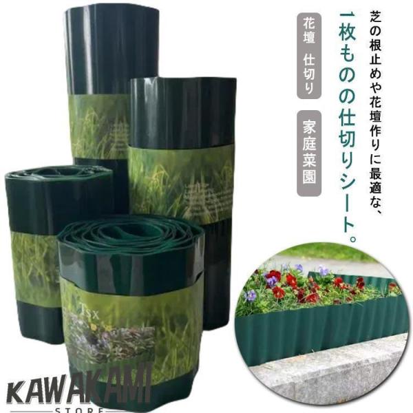 花壇 仕切り 囲い 簡単設置 芝の根 土と芝の根 ガーデニング ストッパー 仕切り板 ガーデニング ガーデンフェンス 家庭菜園 芝生 屋外 畑 仕切り