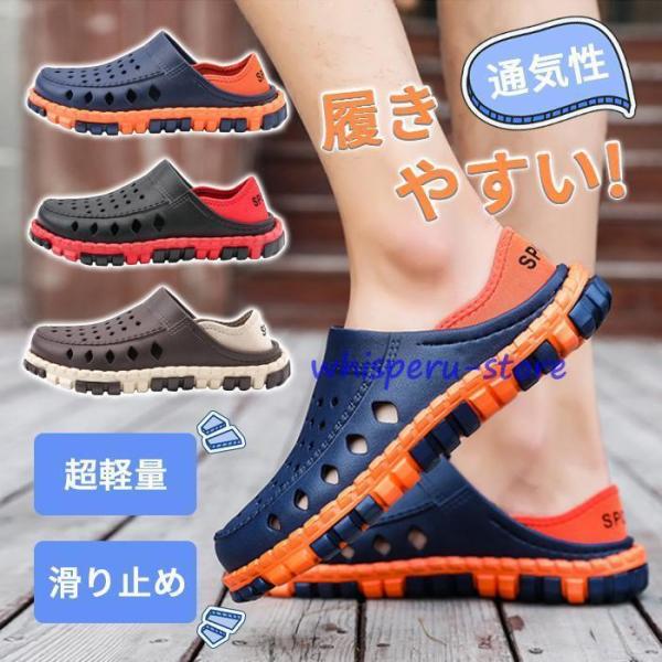サンダル メンズ ビーチサンダル クロッグサンダル  アウトドア かっこいい 軽い 歩きやすい 履きやすい 疲れにくい デイリー使い 快適 使いやすい