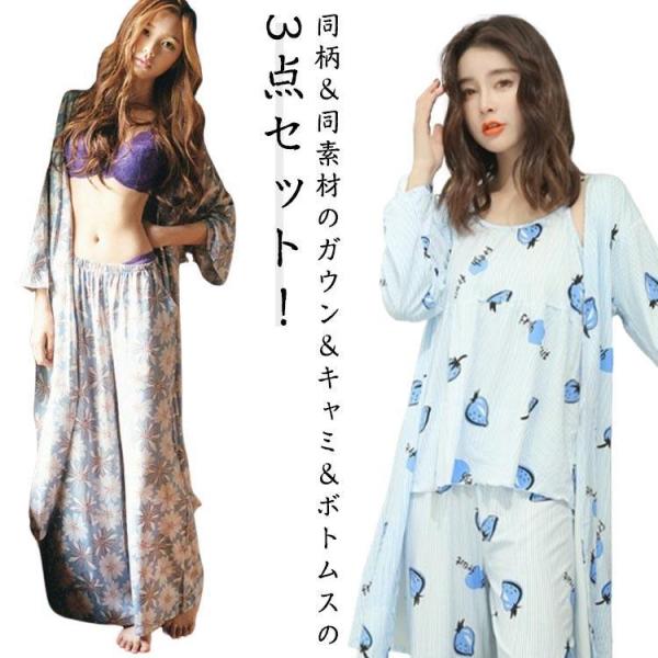 上下セット ワイドパンツ 春 花柄 パジャマ キャミソール 夏  レディース 3点セット ロング 羽織 ガウン カーディガン 秋 春夏コーデ 秋冬コーデ
