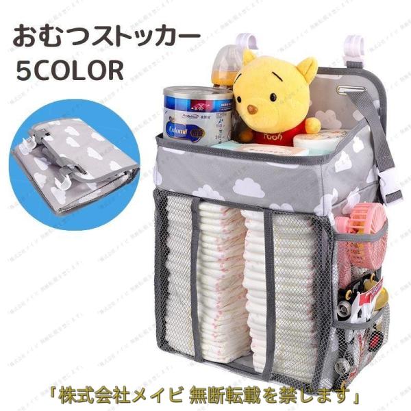 ベビーベッド等に吊り下げて使用できるおむつストッカー赤ちゃんのお世話グッズをまとめて置けるので、サッと取り出せて便利◎【サイズについて】画像をご参照ください。【素材について】ポリエステル【カラーについて】生産ロットにより柄の出方や色の濃淡が...