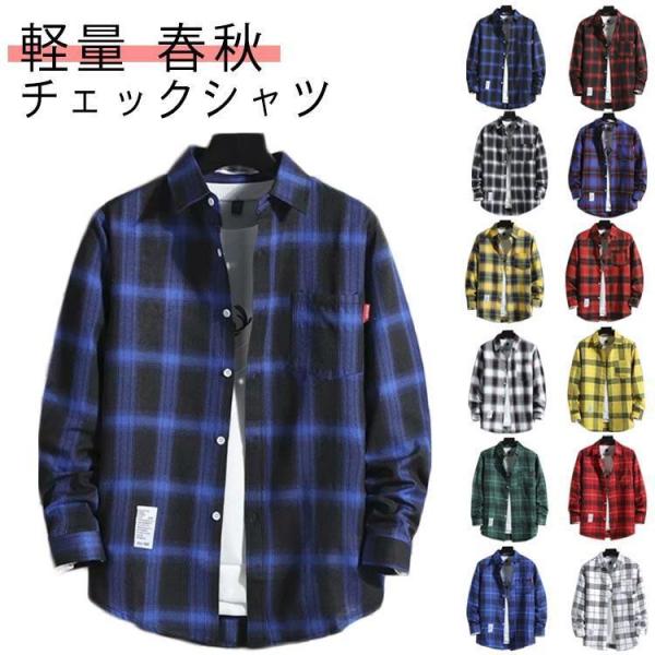 シャツ メンズ チェックシャツ 長袖 チェック ボタンダウン シャツ 長袖シャツ 大きいサイズ カジュアルシャツ 春 秋 夏 シンプル 軽量 カジュア