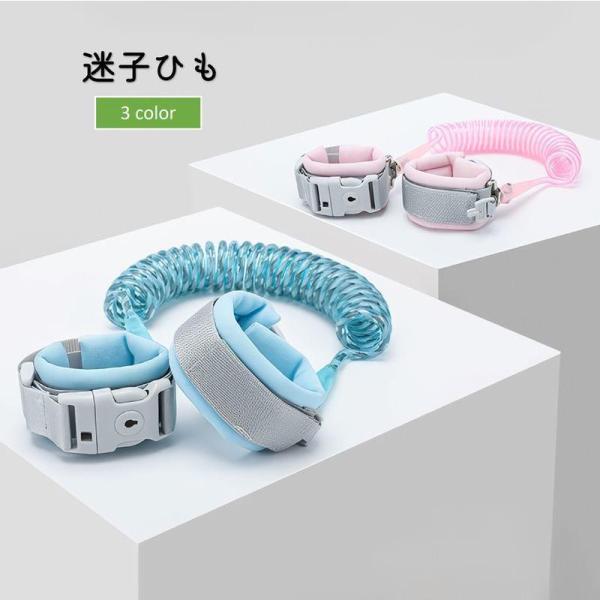 お子様を急な飛び出しや迷子から守る迷子ひもです。リュックや手首などへ装着してご使用いただけます◎※ロープの長さは1.5m、2mよりお選びいただけます。【素材について】綿混、PU、PVC【カラーについて】生産ロットにより柄の出方や色の濃淡が異...