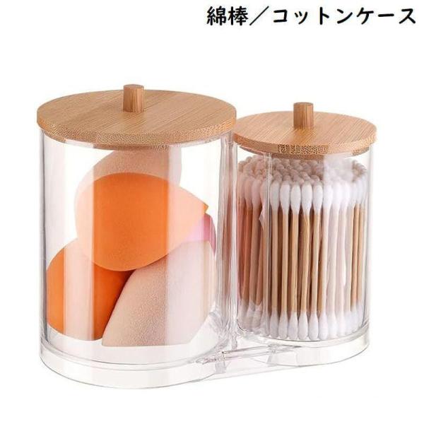 大容量ダブル収納！中身が見えるから取り出しやすい♪木製（竹製）蓋付きの綿棒ケース／コットンケースです。メイクスポンジやアクセサリー収納などにも◎【サイズについて】画像をご参照ください。【素材について】PS、竹材【カラーについて】生産ロットに...