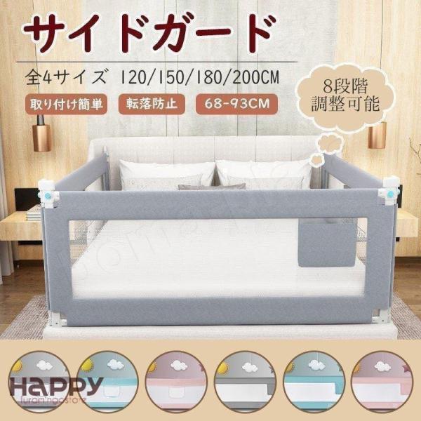 ベッドからの落下を防止丈夫な構造でお子様がベッドからの転落防止、ふとんのずれ、寝返りを打った時、蹴り出し防止に適です。高品質 安全素材 無添加無臭の安全素材を採用し、ママが安心できるベッドガードです。取付簡単 便利な折り畳み式ベッドフェンス...