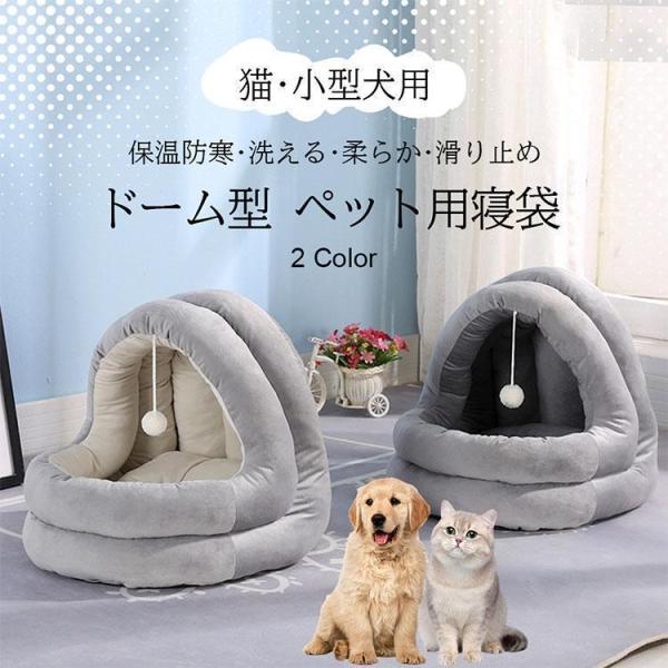 商品詳細商品名 ペットベッド 冬 ふわふわ ドーム型 ペット用 半密閉式ソファ クッション マット ハウス おしゃれ グッズ 小型犬 猫犬兼用 ぐっすり眠る 洗える 寒さ対策 保温防寒 暖かいハウス特徴：滑り止め底部 材質：布類 商品サイズ...
