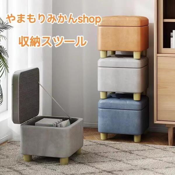 スツール 収納 木製 PU革 【2サイズ】 オットマン 収納付き 椅子 イス チェア チェアー 北欧 おしゃれ 収納スツール 収納ベンチ おもちゃ箱手作業による測定のため、サイズには1-3cmの誤差が生じることがあります。