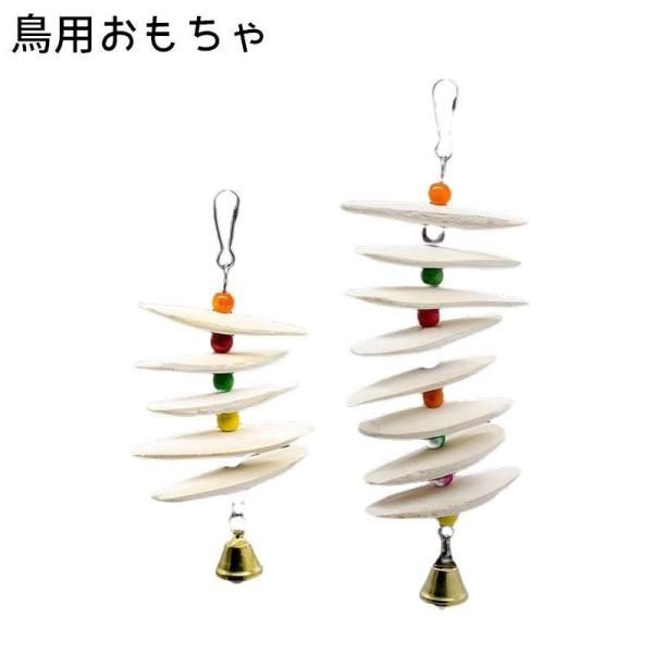 イカの甲を乾燥し加工したものです。天然のカルシウムやミネラルが豊富で、かじることでストレス解消やくちばしの調整にも役立ちます。【サイズについて】小:22cm中:30cm