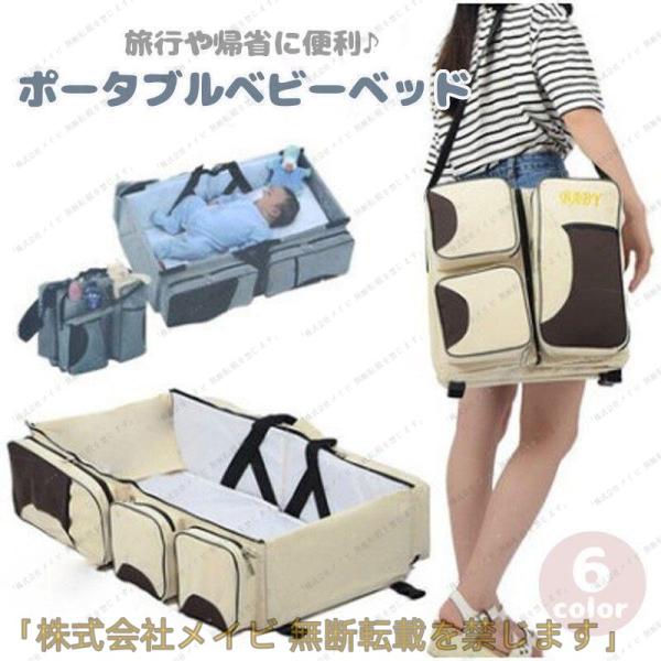 折りたたんでバッグのように持ち運べるポータブルベビーベッド。旅行や帰省など長距離の移動時の心強い味方です♪【サイズについて】画像をご参照ください。【カラーについて】生産ロットにより柄の出方や色の濃淡が異なる場合がございます。お使いのモニター...