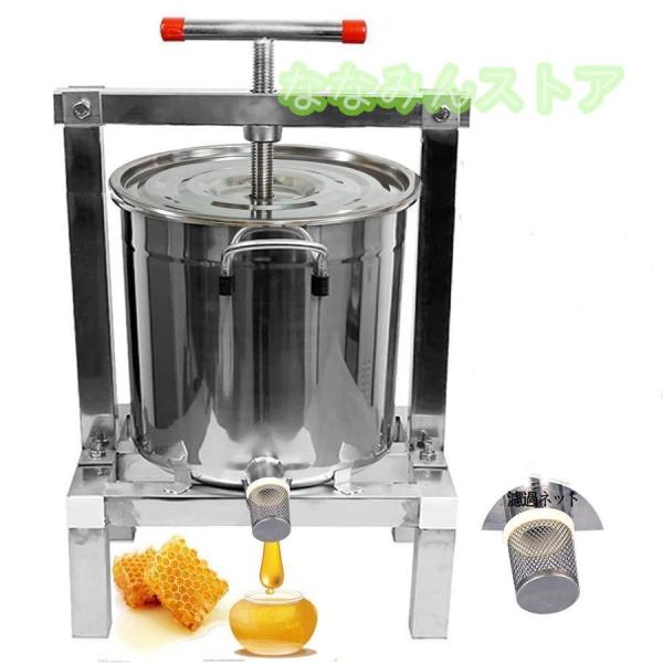 養蜂器具 蜂蜜分離器 蜂蜜絞り器 蜜を絞り器 蜂蜜圧搾機 みしん L  大容量 はちみつ ジューサー 手動 圧搾機 絞り器 使い勝手抜群 毎日使いやすい