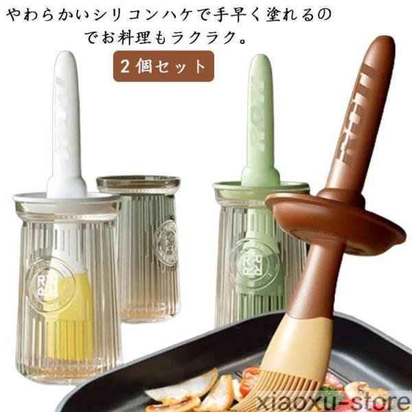 油引き ガラス シリコン オイルポット オイルブラシ オイルボトル オイル差し  2個セット 油ひき 200ml お手入れ簡単 キッチンツール 塗る 油