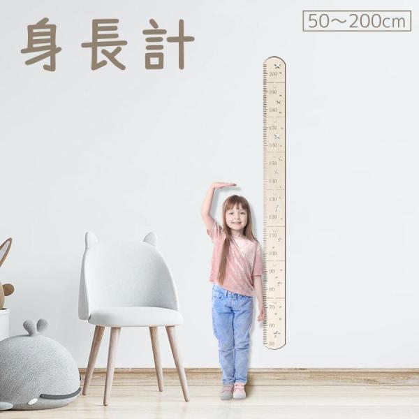 ナチュラルテイストでインテリアに馴染むシンプルなデザインの子供用身長計です。【サイズについて】画像をご参照ください。【素材について】木製【カラーについて】生産ロットにより柄の出方や色の濃淡が異なる場合がございます。お使いのモニターや撮影時の...