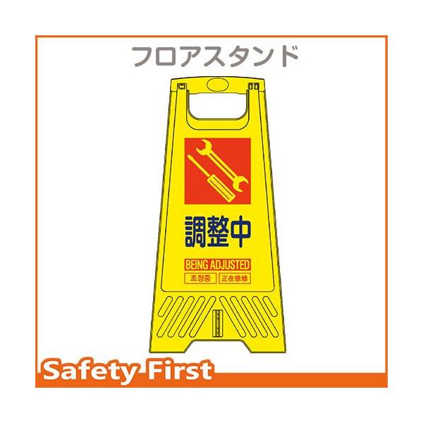 safety-first_12-802800-12