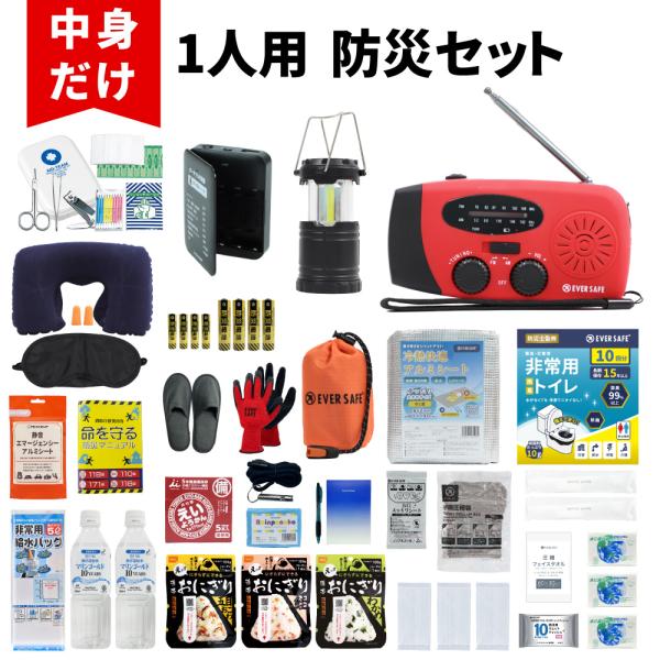 防災セット 防災グッズ 中身だけ 1人用 防災士監修 非常用持ち出し袋 防災ラジオ 非常食 保存水 モバイルバッテリー 簡易トイレ 救急セット 警戒レベル4 L4NK01