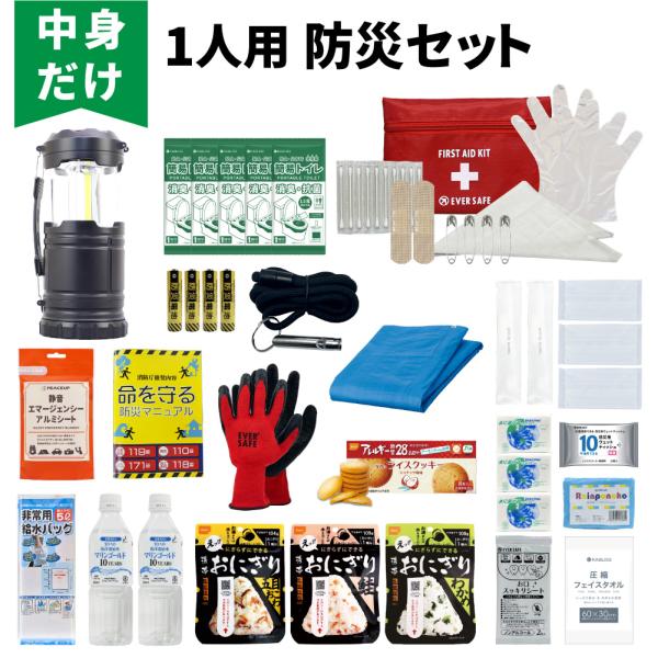 防災セット 防災グッズ 中身だけ 1人用 防災士監修 非常用持ち出し袋 非常食 保存水 簡易トイレ 救急セット 衛生用品 避難 家族 防災グッズ 警戒レベル3 L3NK01
