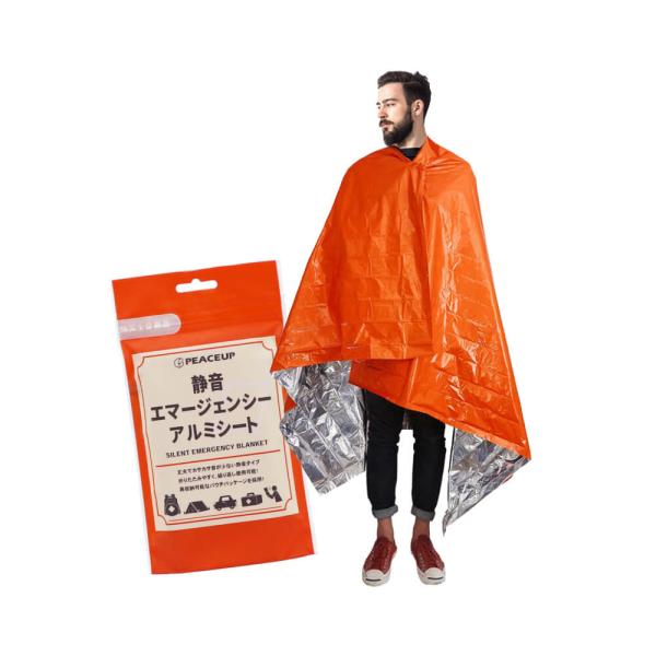 静音エマージェンシーアルミシート　3個セット本格派ブランケット！抜群の保温性・耐久性・視認性災害時や天候の急変などの厳しい環境から身を守る緊急用ブランケットです。オレンジ色と銀色のリバーシブルタイプ。静音性が高い素材を使用。オレンジ色は視認...