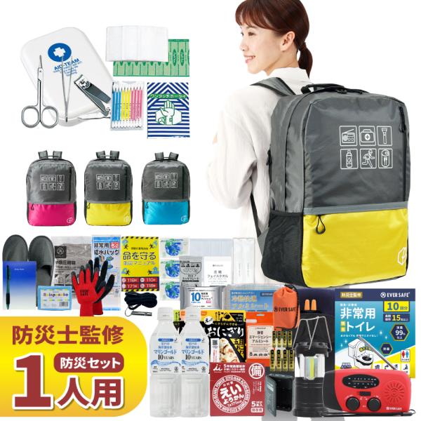 防災セット 1人 防災リュックの人気商品・通販・価格比較 - 価格.com