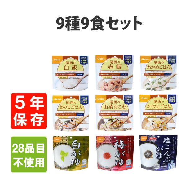 【調理時間】  熱湯で約15分、または水で約60分    ■保存期間：【保存食】製造より5年間  ■アレルギー物質（特定原材料等）不使用製品  ■アルファ米は100％国産米  ■製造国：日本  ■付属品：スプーン　◇日本災害食認証取得商品が...