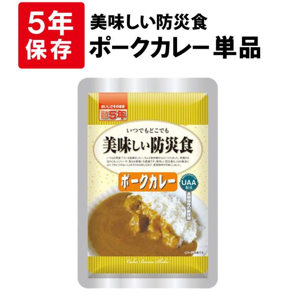 関連ワード 非常食セット 防災セット 災害用食品 長期保存食 防災食品 サバイバルフーズ 保存食セット