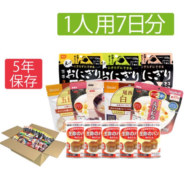 非常食セット 7日分の人気商品・通販・価格比較 - 価格.com 非常食セット 7日分の人気商品・通販・価格比較 - 価格.com