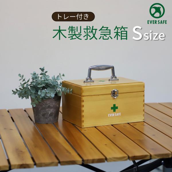 【関連ワード】薬箱 常備 メディスンボックス MEDICINE BOX 木 木製 天然木 松材 ツールボックス 持ち手付き ハンドル付き ファーマシーボックス 収納 贈り物 ギフト 新生活 引っ越し祝い 新生活 日用品 裁縫箱 工具箱 リビ...