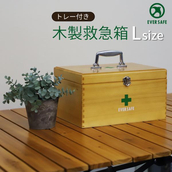 【関連ワード】薬箱 常備 メディスンボックス MEDICINE BOX 木 木製 天然木 松材 ツールボックス 持ち手付き ハンドル付き ファーマシーボックス 収納 贈り物 ギフト 新生活 引っ越し祝い 新生活 日用品 裁縫箱 工具箱 リビ...