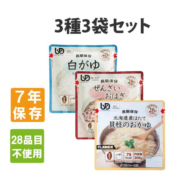 関連ワード アルファ米 防災セット 備蓄食料 災害用食品 5 年保存 長期保存食 防災食品 備蓄 サバイバルフーズ 食料 備蓄米 レトルトおかゆ アルファー食品 アルファー レトルト アレルギー 非常食 防災食 保存食セット おすすめ アウ...
