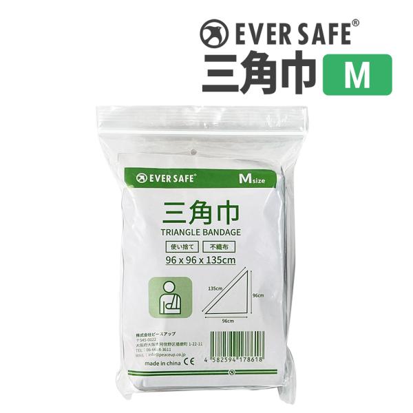 【関連ワード】救急衛生 不織布 使い捨て 防災 災害 骨折 出血 大人 子供 包帯 備蓄 止血帯 支持帯 非常時 避難 固定 子ども 保護 消耗品 手当て 医療