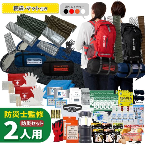 PEACEUP（ピースアップ） 防災セット 防災グッズ 2人用 EVERSAFE