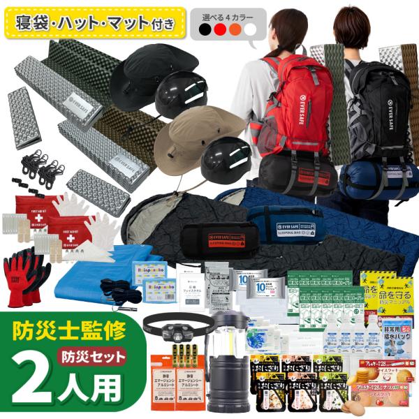 【関連ワード】  災害時必需品 防災バックパック 非常用持ち出し袋 防災食 携帯トイレ 非常用トイレ ランタン アウトドア 災害 災害備蓄品 軽量 保温 断熱 クッション 通気性 おしゃれ 洗濯可能