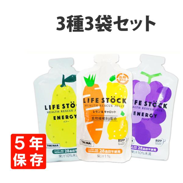 ■  LIFE STOCKの主な特徴電気・水・ガスがなくても、食べられるゼリー飲料。水が不足する震災直後、口に入れると喉が渇いてしまう乾パンを配布しなかった自治体もあります。ゼリー状にすることで、水や電源なしで、おいしく食べることができます...