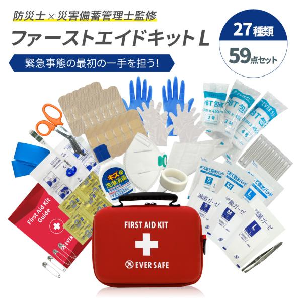 【関連ワード】ファーストエイド・キット ファーストエイドケース 救急キット 応急手当セット 応急手当キット 応急用品 車 けが トレイルランニング FIRST AID KIT ハンドブック 取扱説明書 コンパクト 携帯用 旅行 トレラン 災...