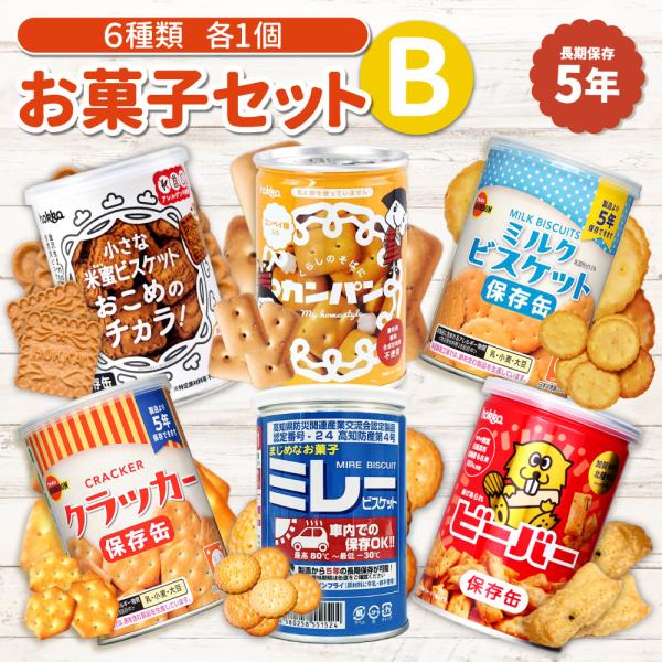 【賞味期限について】賞味期限：製造より5年保存（賞味期限4年半以上の商品をお届けします）※実際にお届けする商品とパッケージ等が異なる場合がございます。あらかじめご了承ください。【関連ワード】カンパン 缶入りミルクビスケット 米蜜ビスケット ...