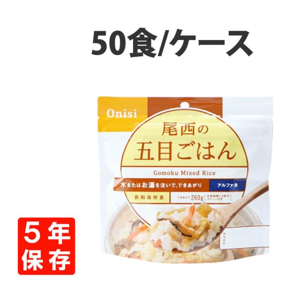 ■商品特徴肉や魚を一切使わない、野菜中心の五目具材たっぷりのまぜご飯です。 スプーン付きだから、何処ででもお召し上がりいただけます。でき上がりの量は、お茶碗軽く2杯分、260g！■内容量 / 出来上がり量100g/260g■賞味期限製造より...