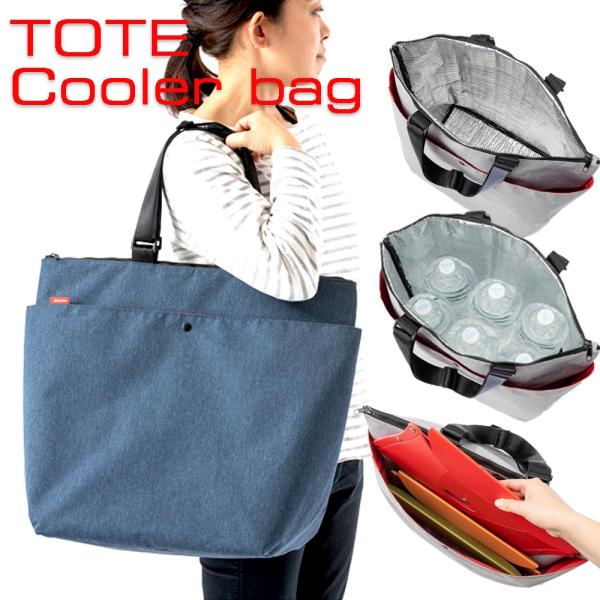 �N�[���[�o�b�O ��^ �ۗ�ۉ��o�b�O �g�[�g�o�b�O �傫�� �������� �ۗ�o�b�O  ������� ������ ��������OK ��W49×H42×D22 ��񂰃o�b�O