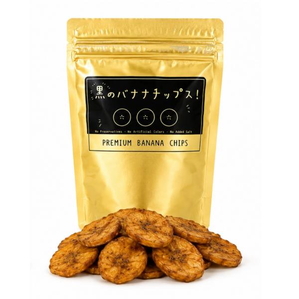 黒のバナナチップス! 50g フィリピン産 黒糖 バナナチップス ドライフルーツ サクサク おやつ 食べきり ヨーグルト シリアル トッピング お試し