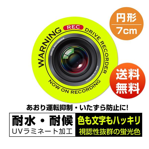 「商品情報」煽り防止・接近抑止のための車後部用ステッカーシールです。後部車に注意をうながし、悪質な幅寄せや嫌がらせの接近、また追突事故を抑止する効果があります。 屋外用　外貼りタイプ フルカラーステッカー（シールタイプ） で 耐水・耐候性の...