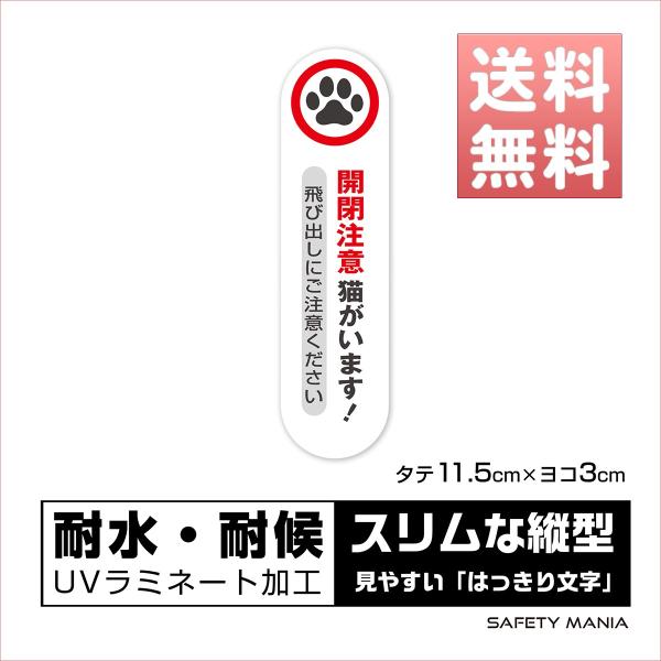 「商品情報」はっきりとした文字とイラストで注意をうながします。 屋外用　外貼りタイプのフルカラーステッカー（シールタイプ） で 耐水・耐候性の高い材質シートをベースに、溶剤インク印刷・ＵＶカット・ラミネート加工済みの完全オリジナル商品です。...