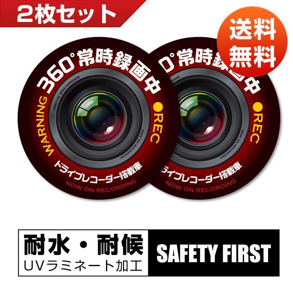 ドライブレコーダー スタイリッシュ 円形 7cm ステッカー 録画中 ドラレコ 搭載車両 表示 防水 耐水 シール あおり 抑制 事故防止 ブラック 日本語 ２枚セット Buyee Buyee Japanese Proxy Service Buy From Japan Bot Online